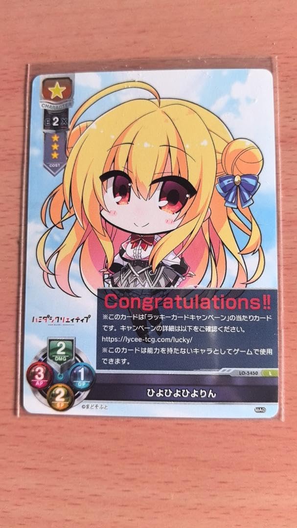 Lycee リセ　ひよひよひよりん　ラッキーカード　まどそふと1.0 Lycee リセ ひよひよひよりん ラッキーカード まどそふと1.0